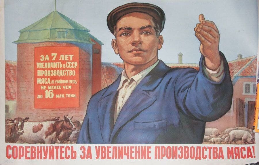 Попросили на завод. Советские плакаты. Советские лозунги и плакаты. Советские плакаты завод. Советские слоганы.
