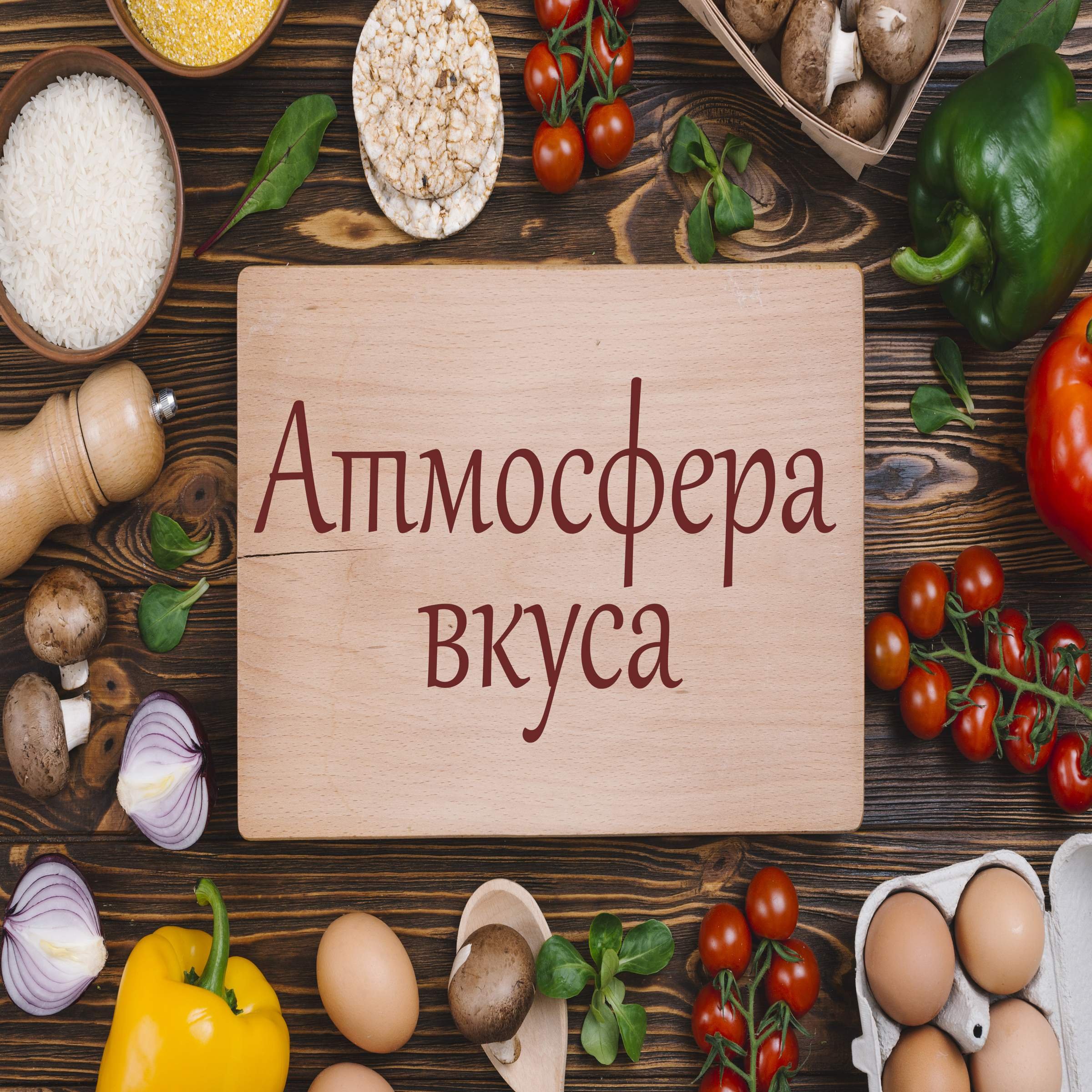 Суши атмосфера вкуса фото 100