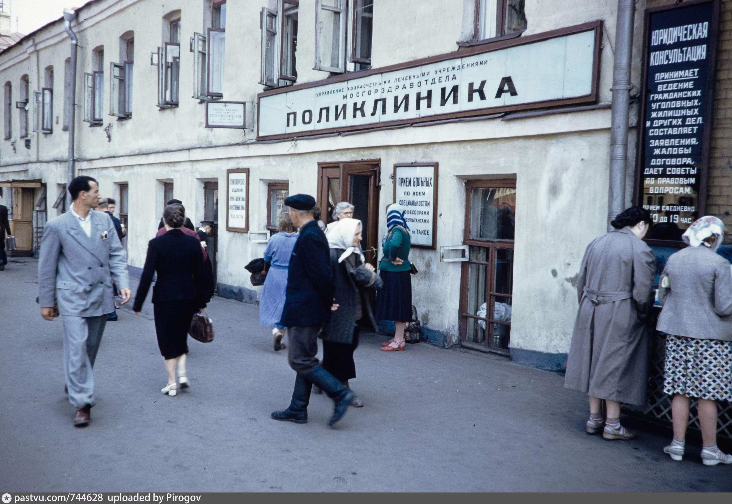 1959. Харрисон Форман в Москве