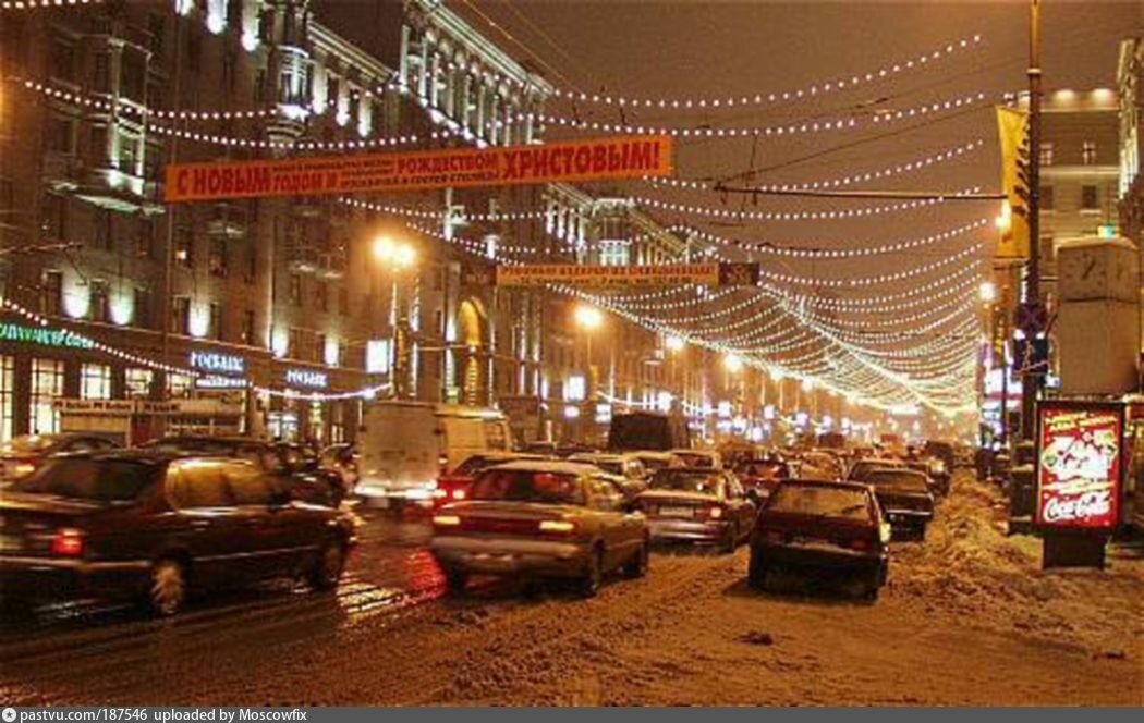 Москва двухтысячных