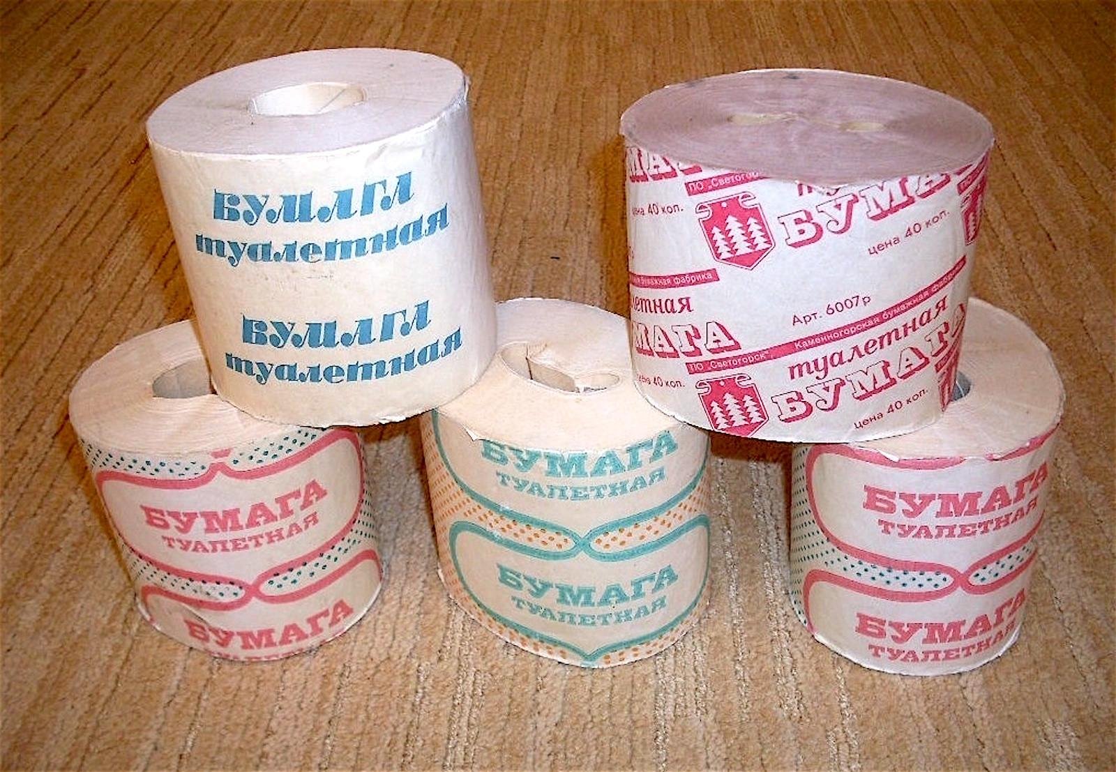 Когда появилась туалетная. Sovetskaya tualetnaya bumaga. Туалетная бумага. Туалетная бумага дореволюционная. Первая советская туалетная бумага.
