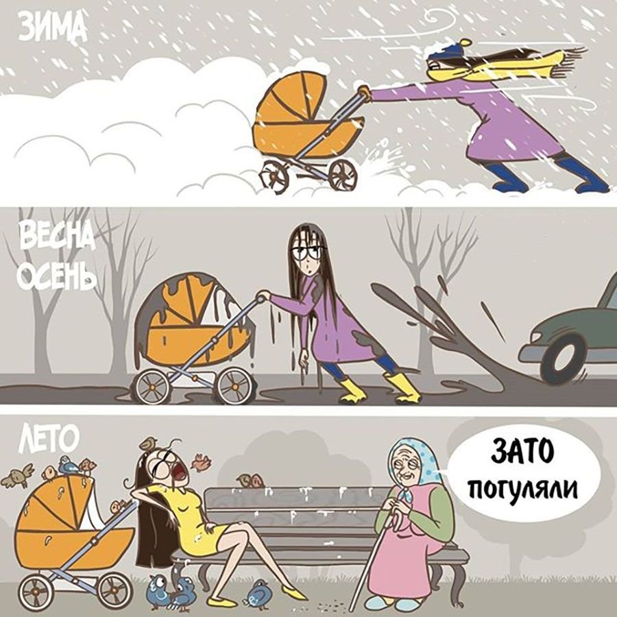 Смешные картинки про мам в декрете