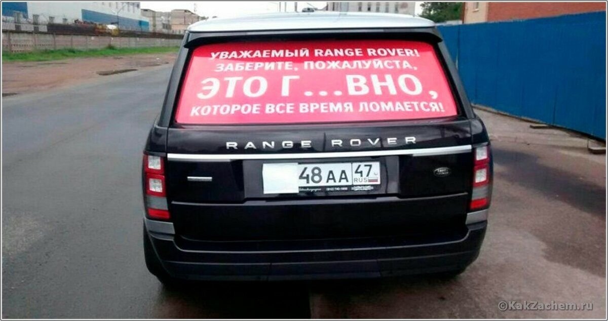 Забери машину. АВТОВЕДРО range Rover. Range Rover прикол. Шутки про range Rover. Приколы про Рендж Ровер.