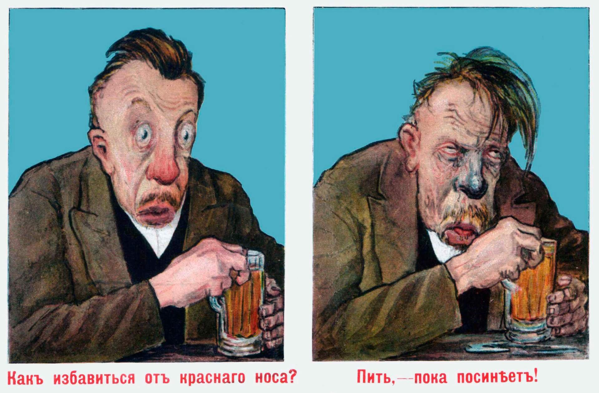 Картины о пьянстве