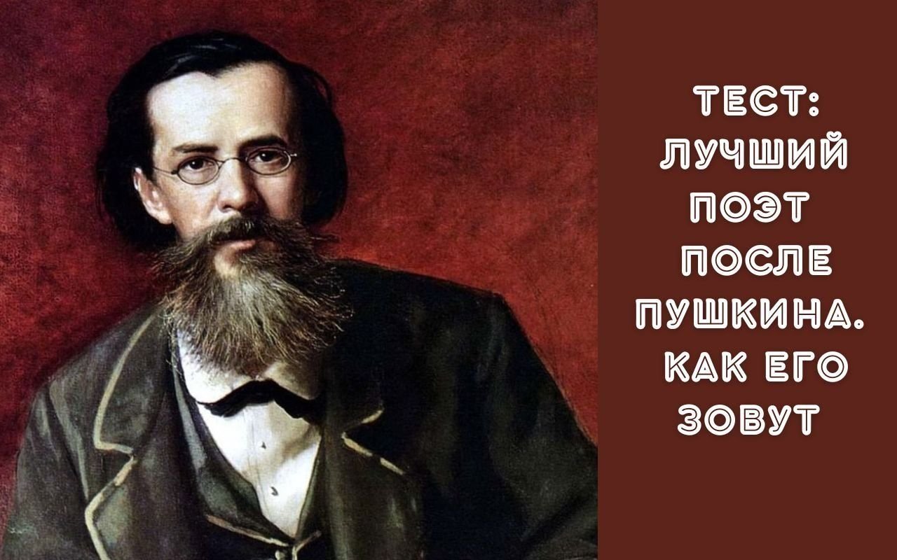 Русских н л. Майков Аполлон Николаевич. Поэт Аполлон Майков. Портрет Майкова Аполлона Николаевича. Аполлон Майков портрет.