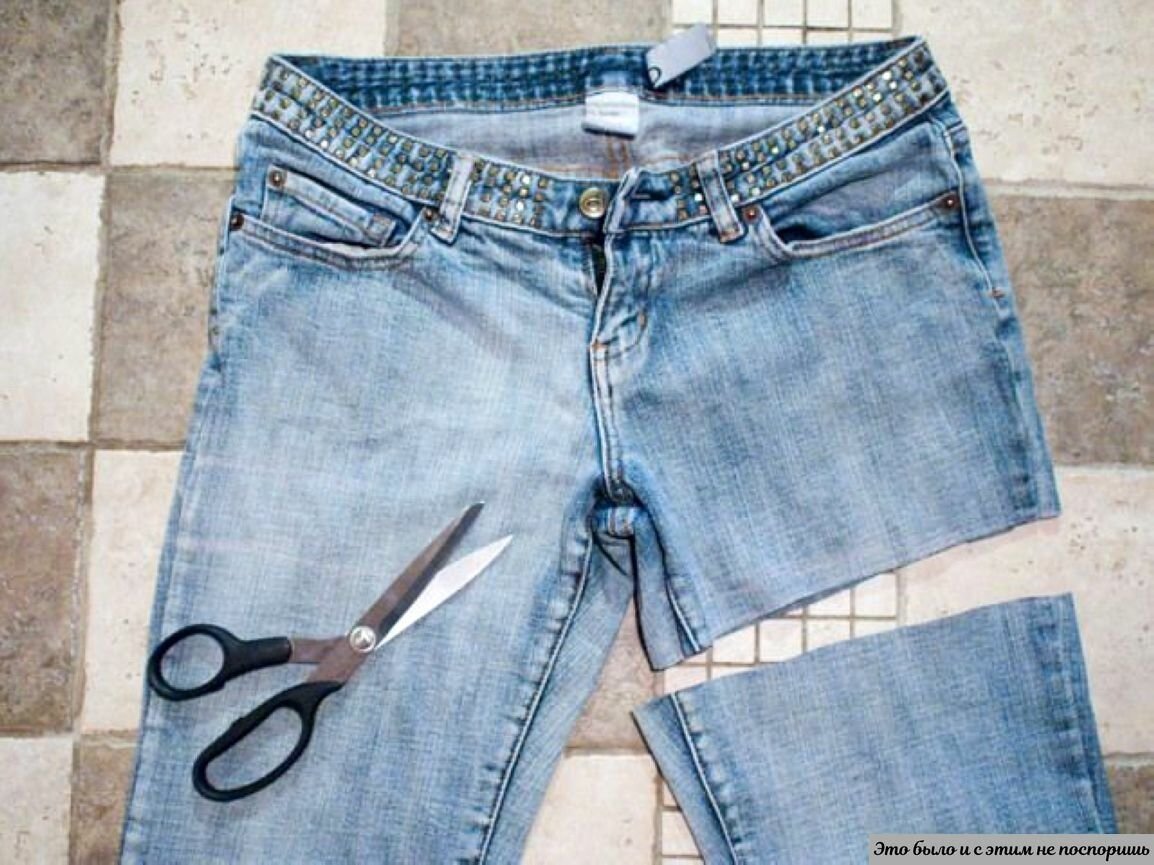 Переделка брюк в шорты