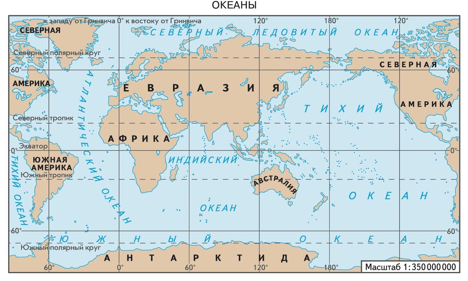 Карта морей и океанов мира в хорошем качестве