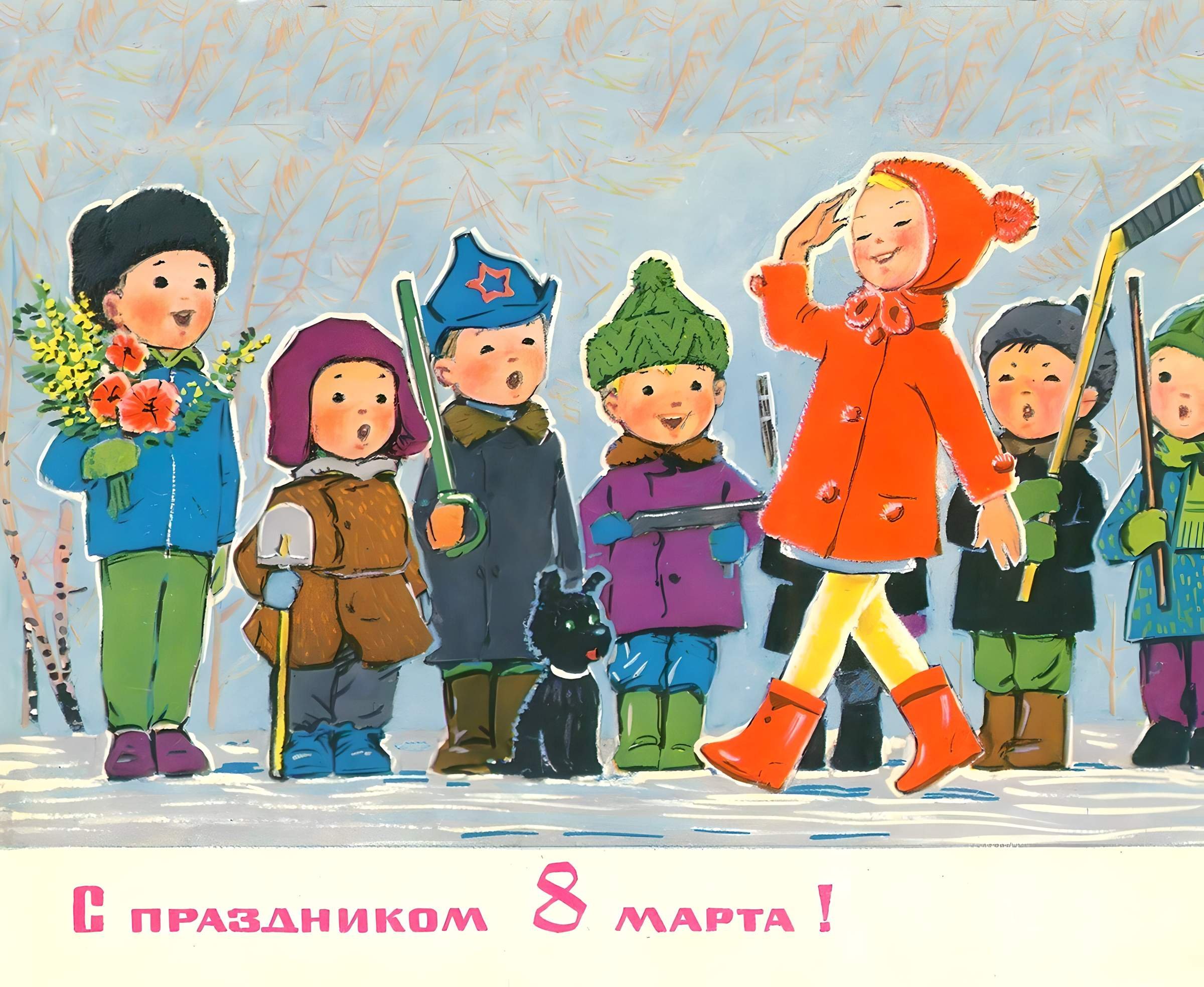 Хорошего дня советские картинки