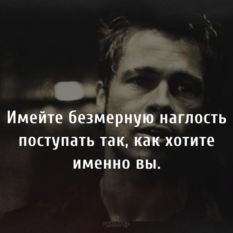 Картинки о наглости людей