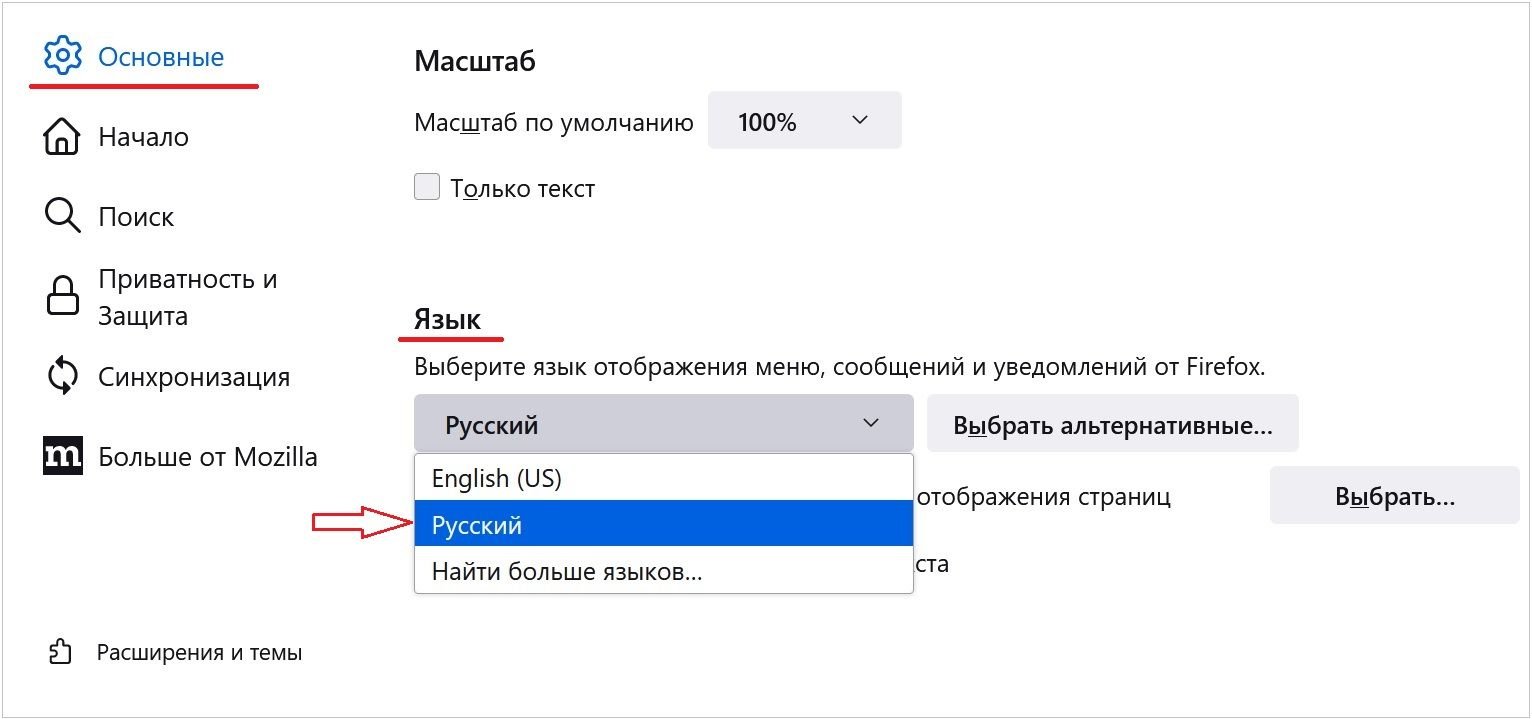 Как поменять язык в телеграмме с английского на русский на андроид фото 100