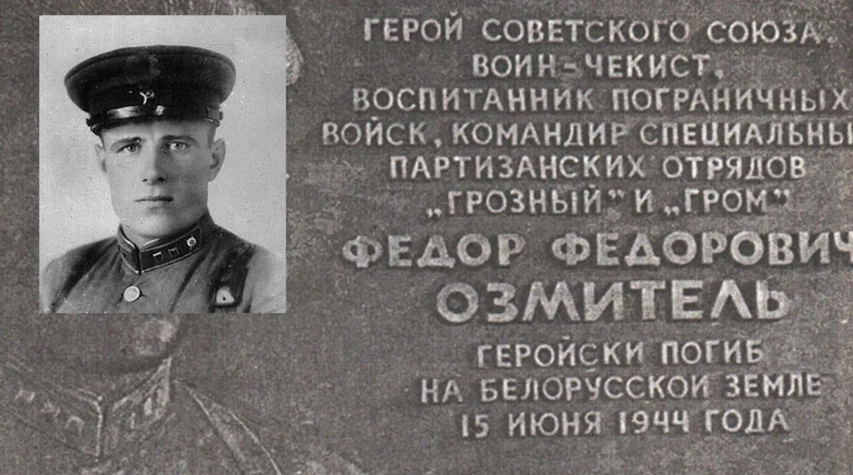 подвиг командир