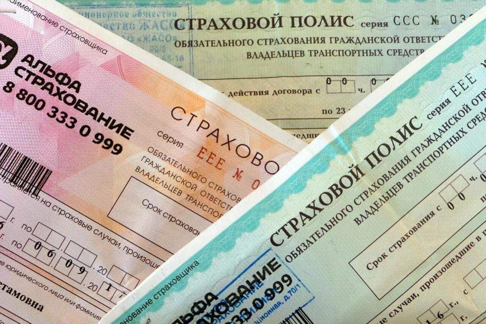 Стоит ст. Полис ОСАГО. Страховой полис ОСАГО. Полис ДСАГО что это такое. С Т Р А Х О В О Й П О Л И С.