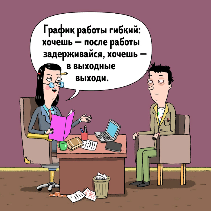 Работа какая работа картинки. Собеседование карикатура. Мемы про собеседование на работу. Юмор про работу. Шутки про работу.