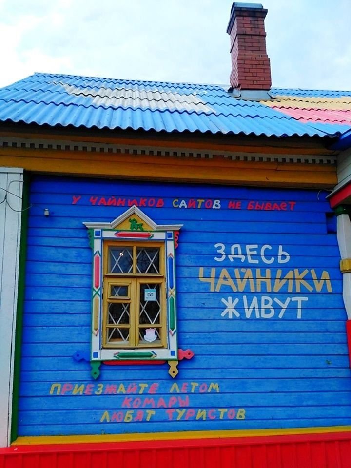 Музей чайников переславль