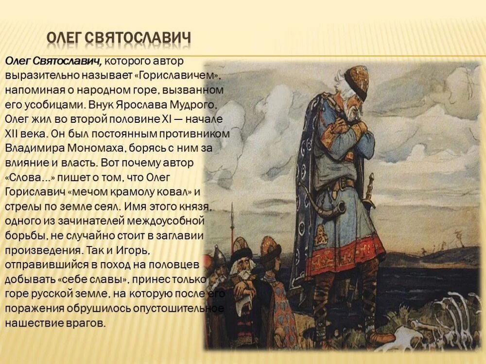 Как русь боролась с половцами 4 класс школа 21 века конспект урока и презентация