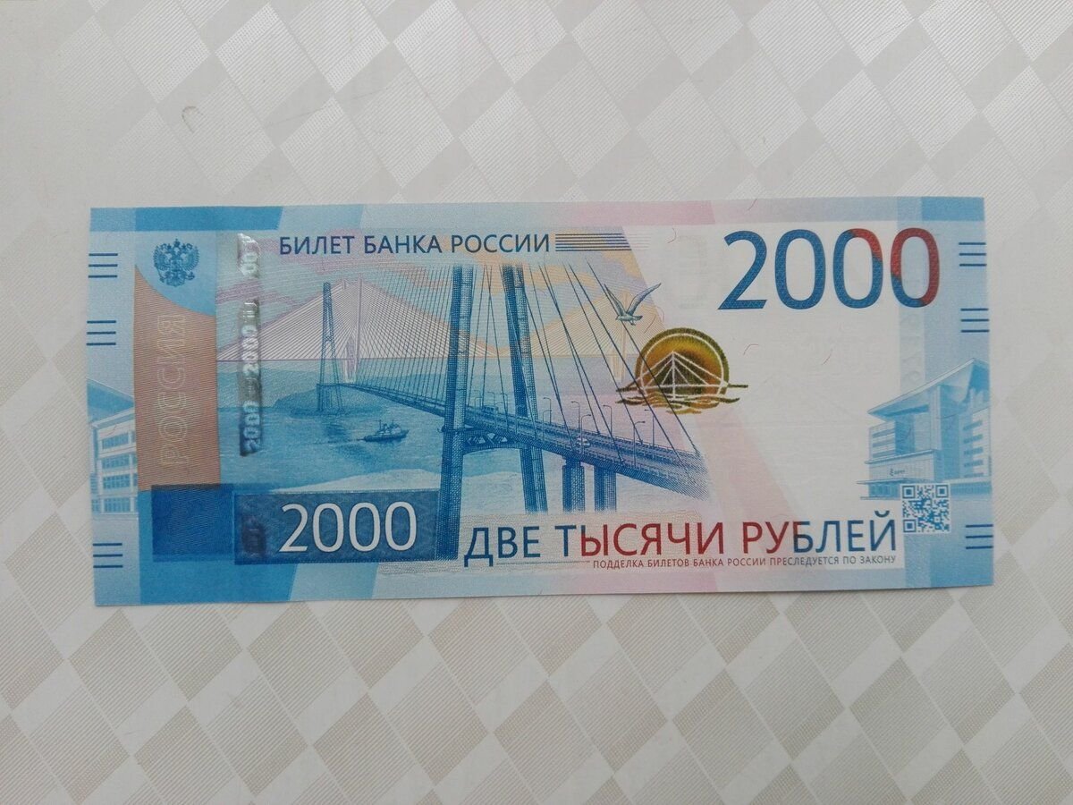 2 тысячи рублей фото