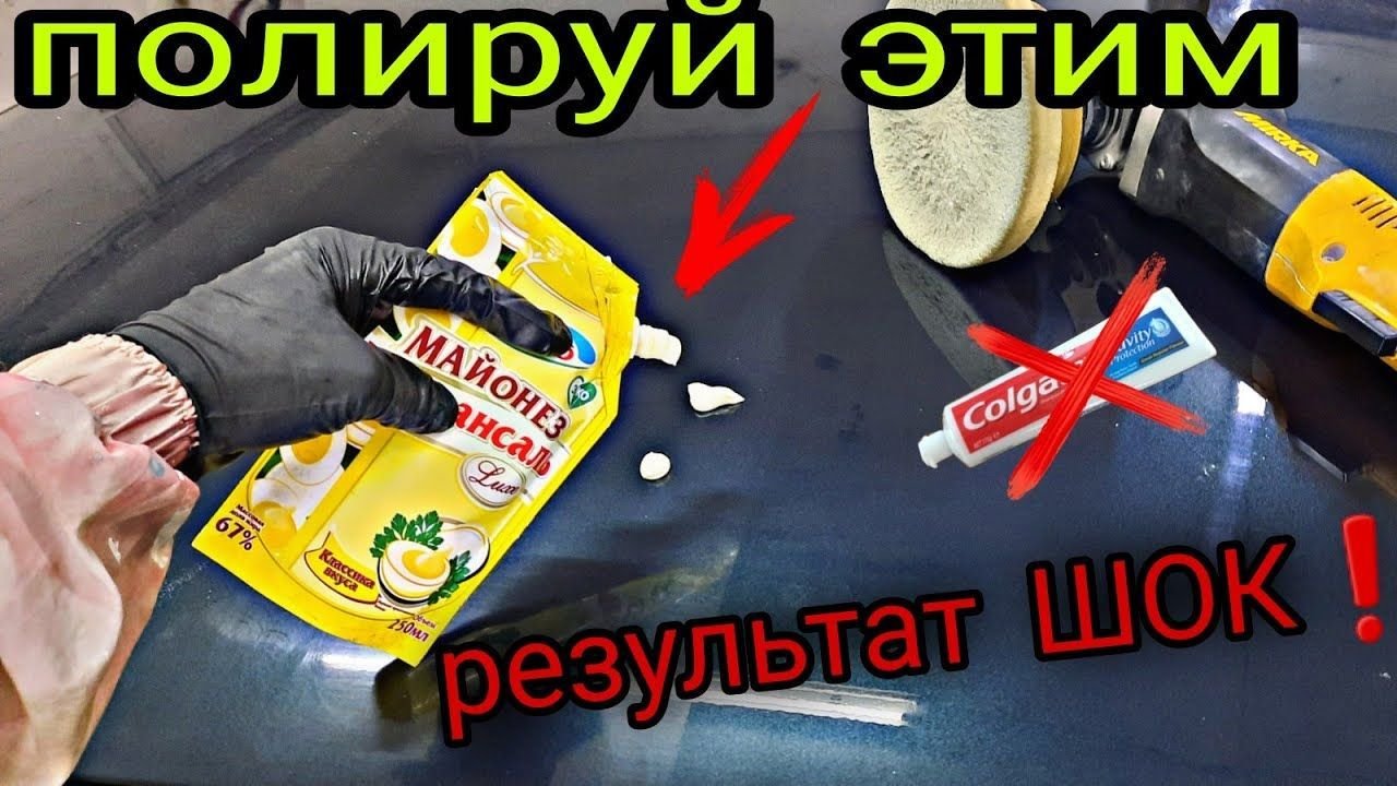 Где можно отполировать машину