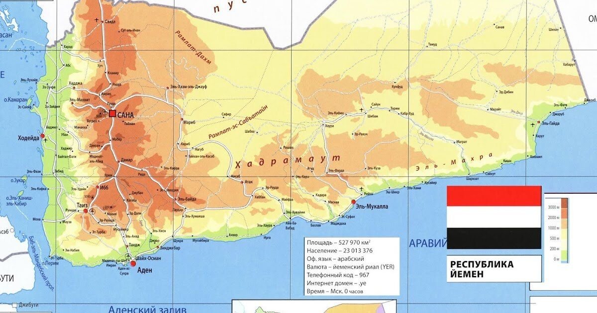 Карта йемена на русском языке с городами подробная