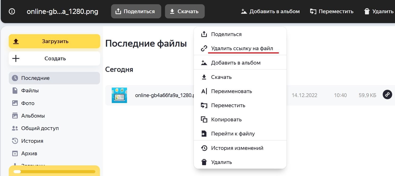 Выложить файл в интернет