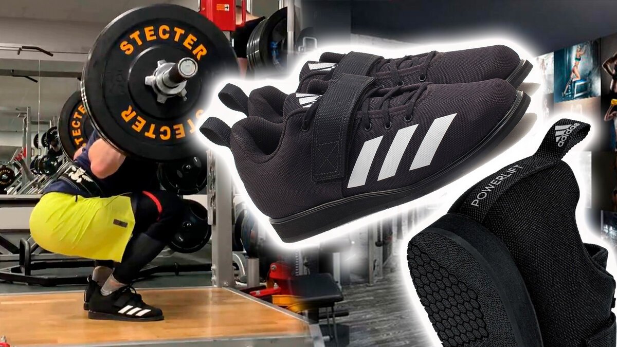 Штангетки adidas Powerlift