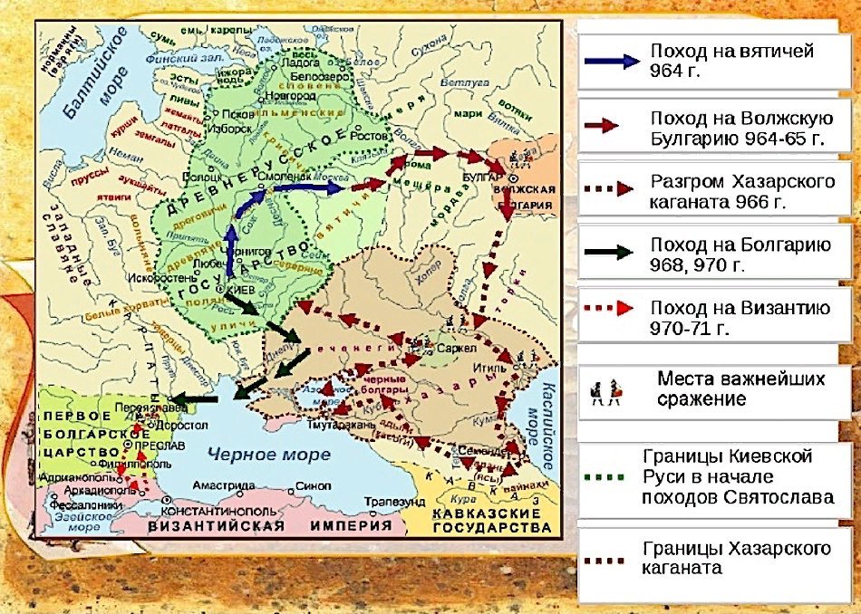 Походы против печенегов. Святослав Игоревич походы. Походы князя Святослава 964-972. Походы Святослава Игоревича карта. Походы князя Святослава Игоревича.