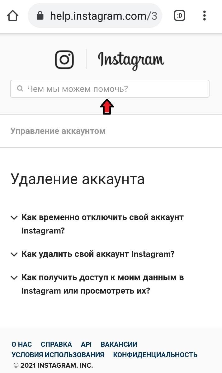 Как удалить аккаунт в инстаграме Instagram с телефона за 2 минуты