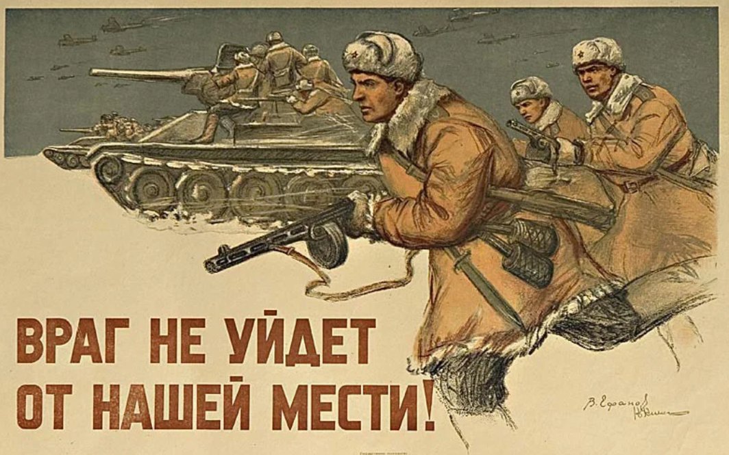 Для врага картинки