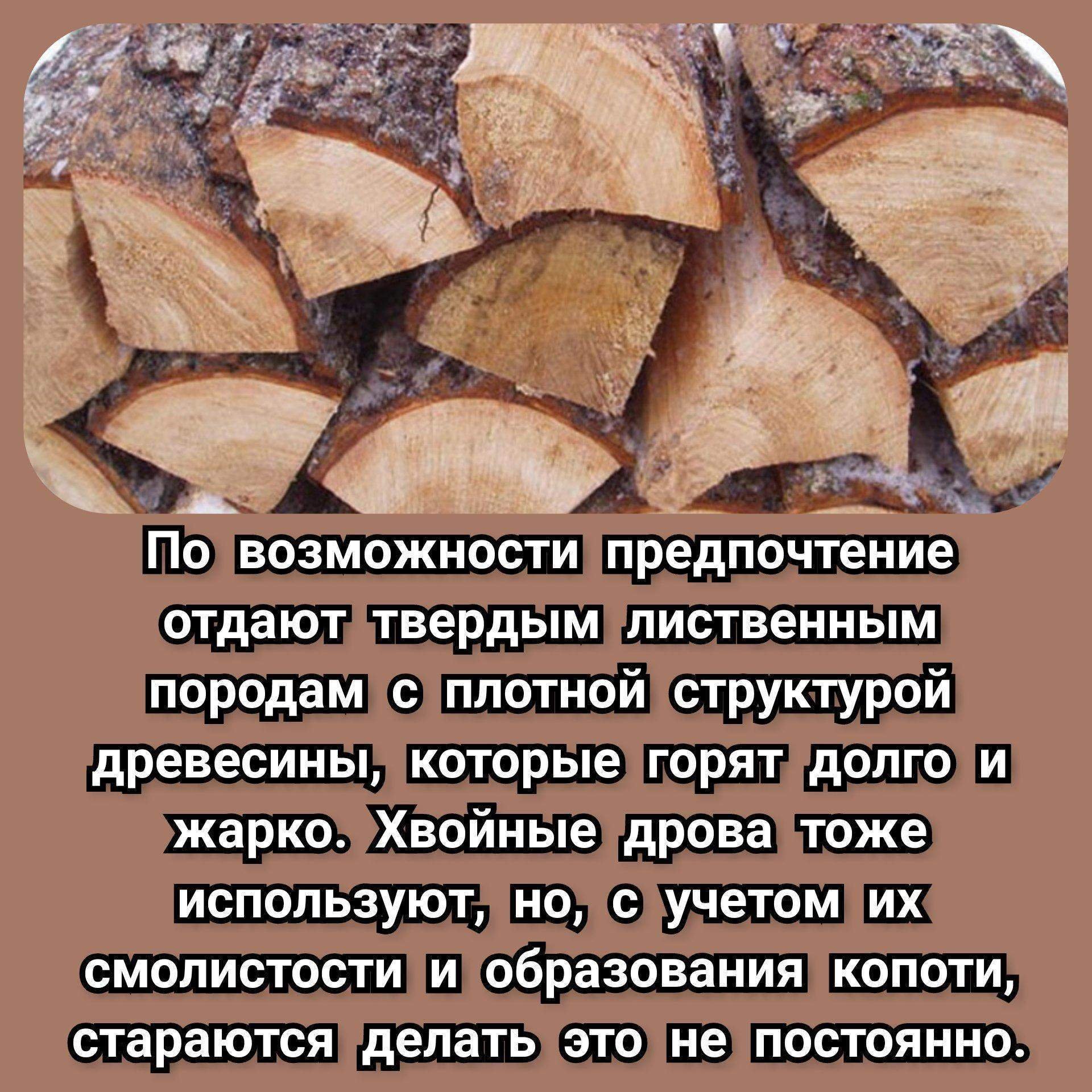 Таблица теплотворной способности пород дерева. Температура горения древесины разных пород таблица. Кпд горения древесины таблица. Какие дрова теплее. Температура горения дерева таблица разных пород.