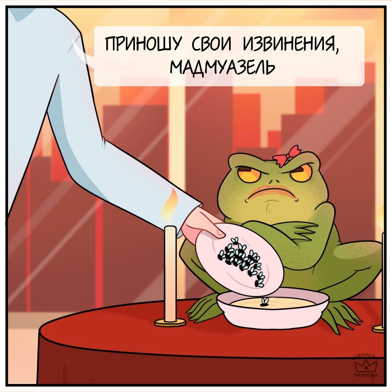 Что означает муха в супе