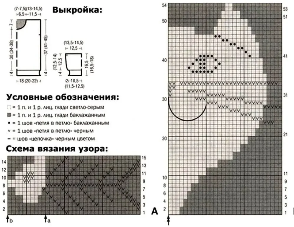 Кофта для кота крючком схема