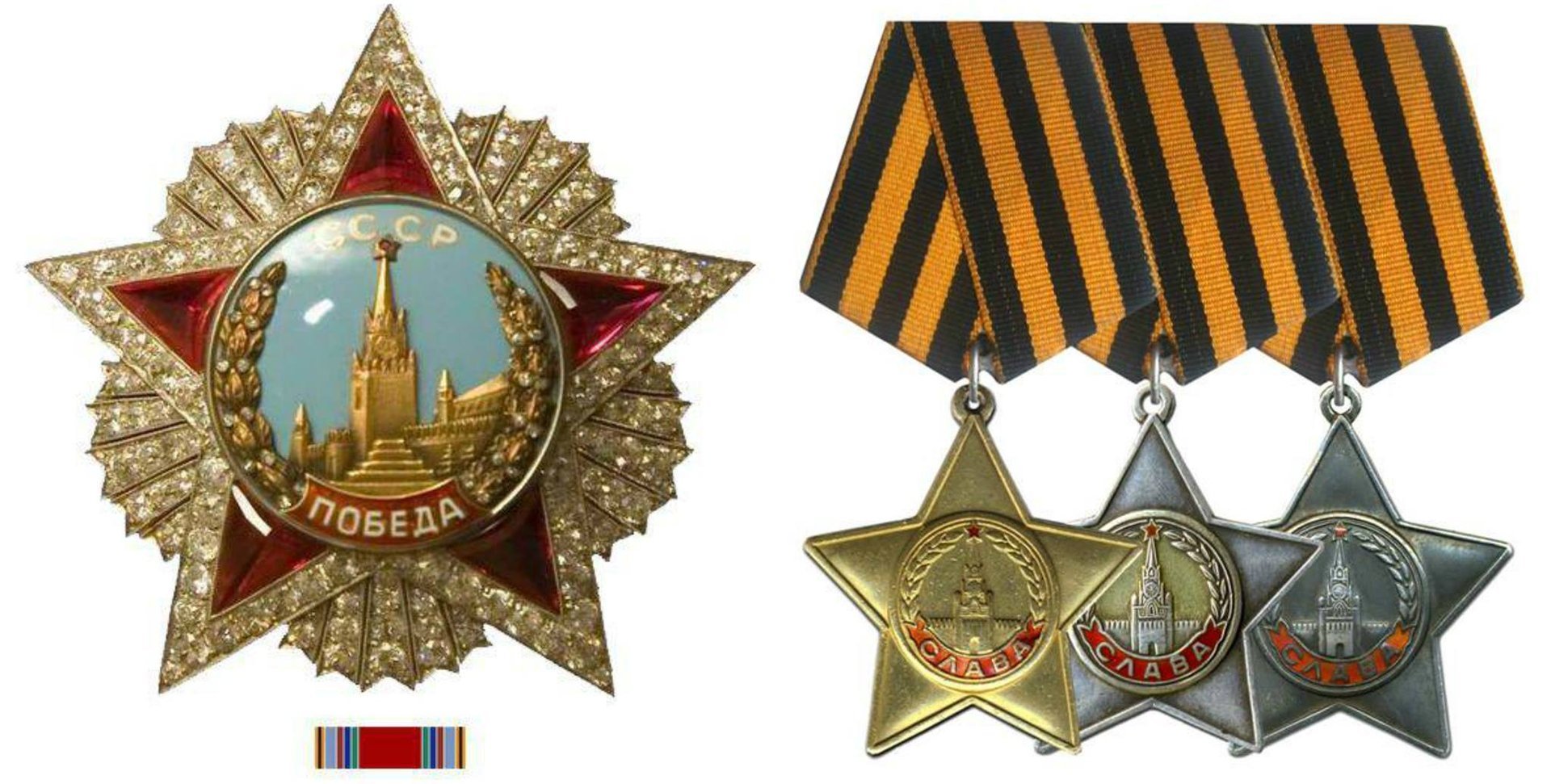 Орден славы 1943