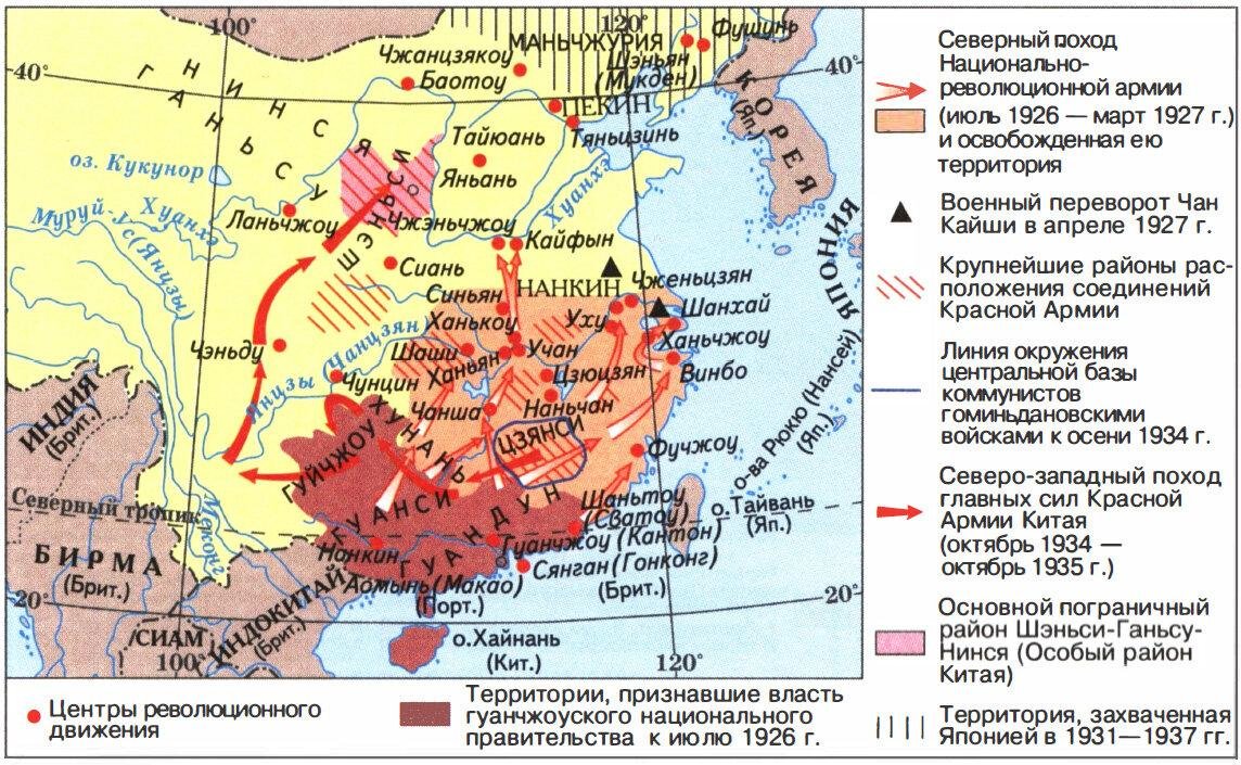 Карта китая 1945