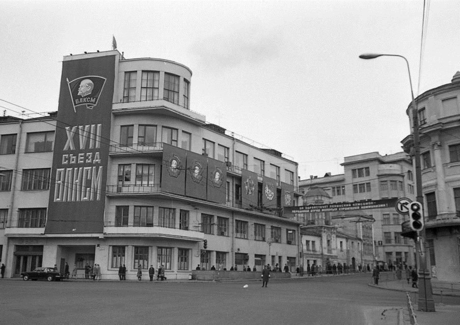 Показать советская. Здание ЦК ВЛКСМ В Москве. Здание ЦК Комсомола на Маросейке. СССР улица Богдана Хмельницкого. Лубянский проезд старые фото.