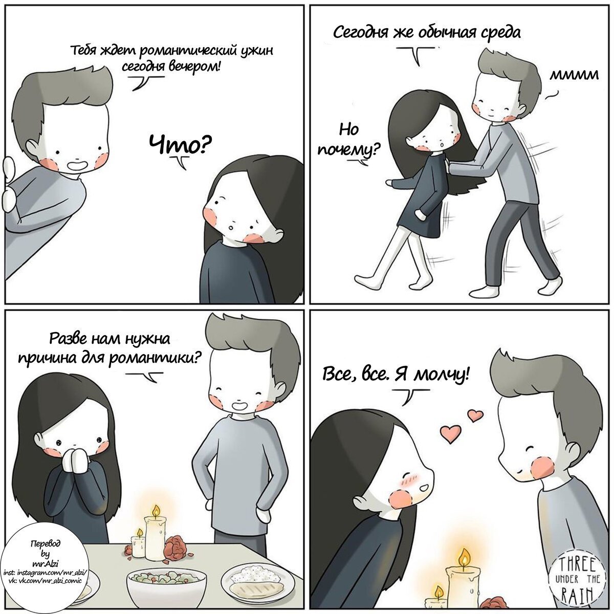 Under the three. Милый рисунок парню. Under the three. Art come i will hug you. Three under the rain carols.