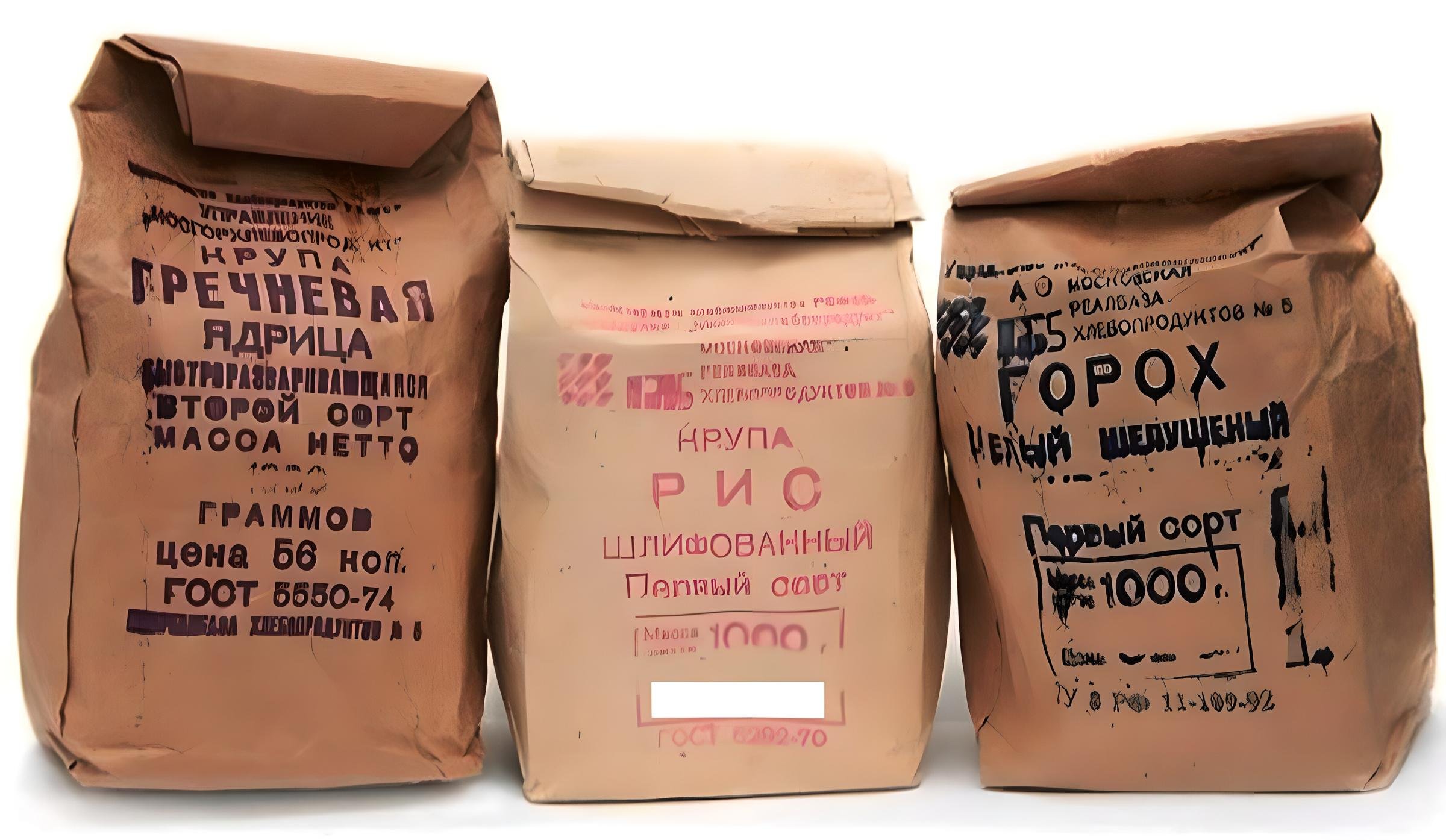 Продукты раньше. Советская упаковка. Советская упаковка продуктов. Советские каши в пакетах. Советские пакеты для продуктов.