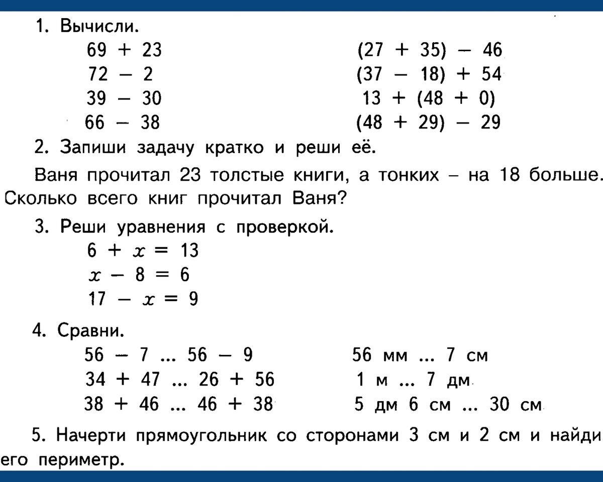 5 класс 4 четверть. Проверочная работа для 1 класса по математике за 2 четверть. Контрольная по математике 2 класс 1 четверть. 1 Класс школа России математика проверочная за 2 четверть. Проверочная работа для 1 класса по математике за 4 четверть.