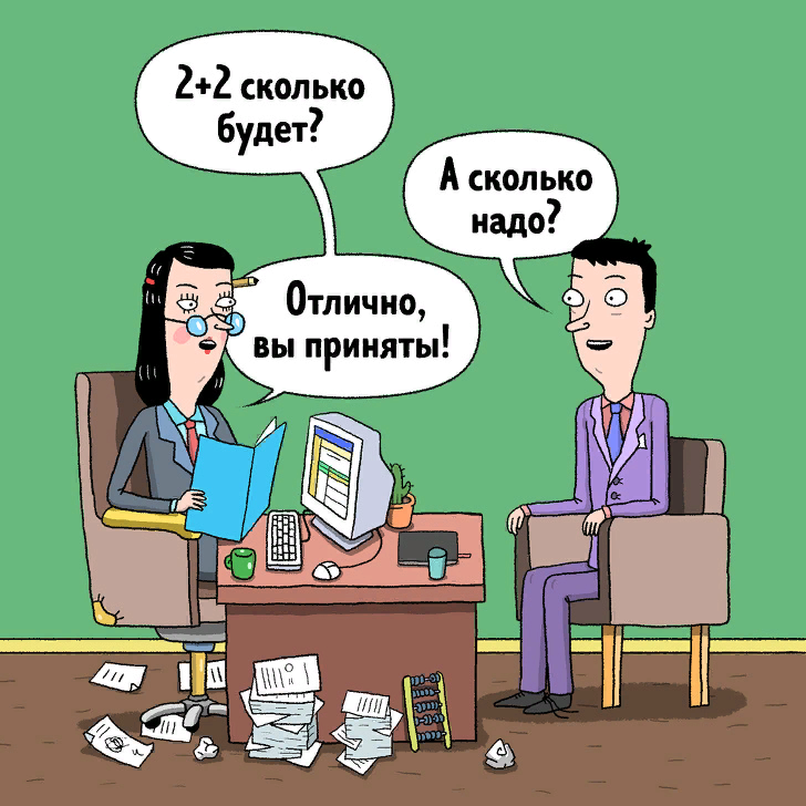 Запара на работе смешные картинки