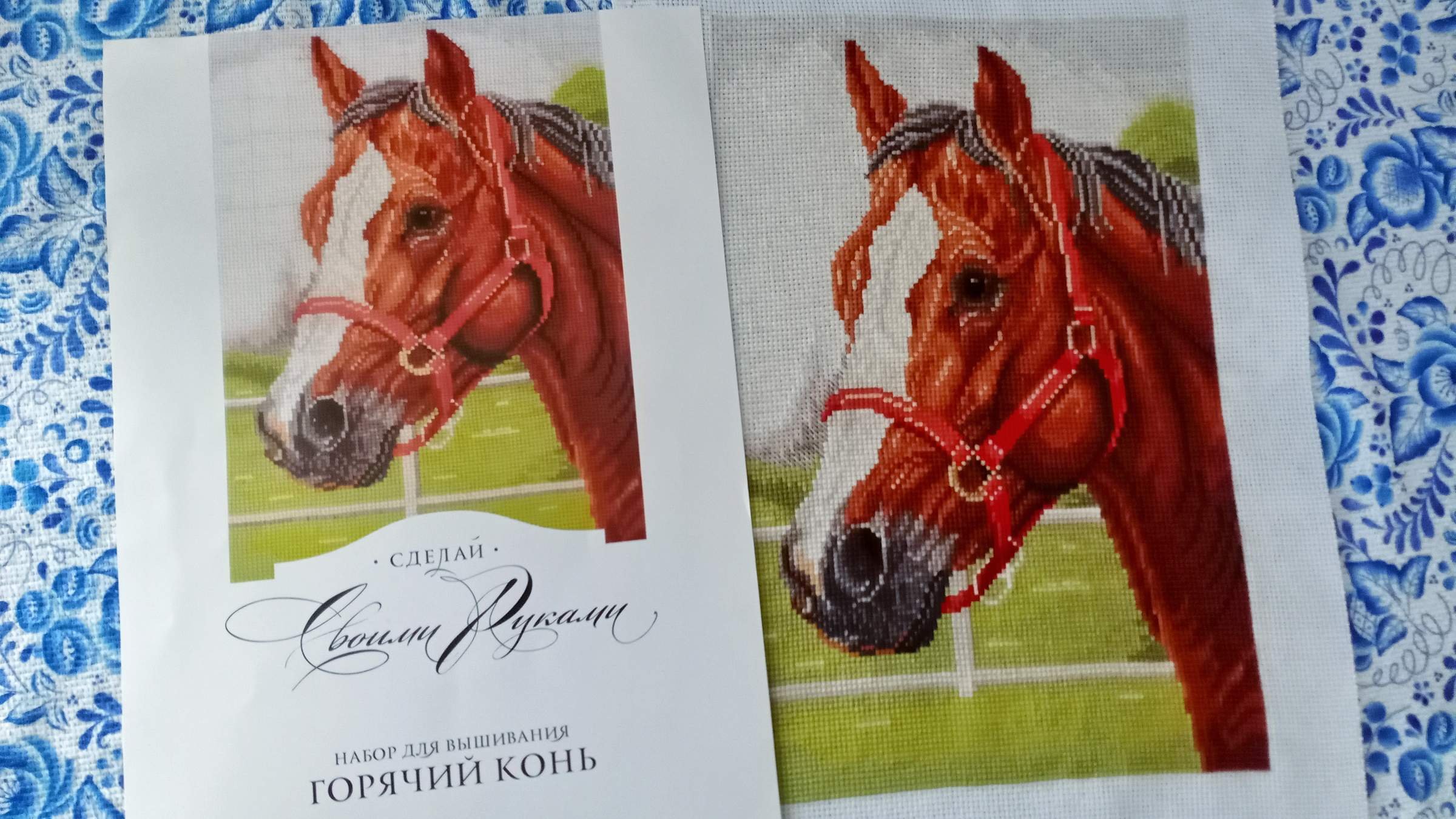 теплый конь. вышивка лошади значение. панкрат из сказки теплый хлеб. теплый конь. теплый стан коньково теплый конь.