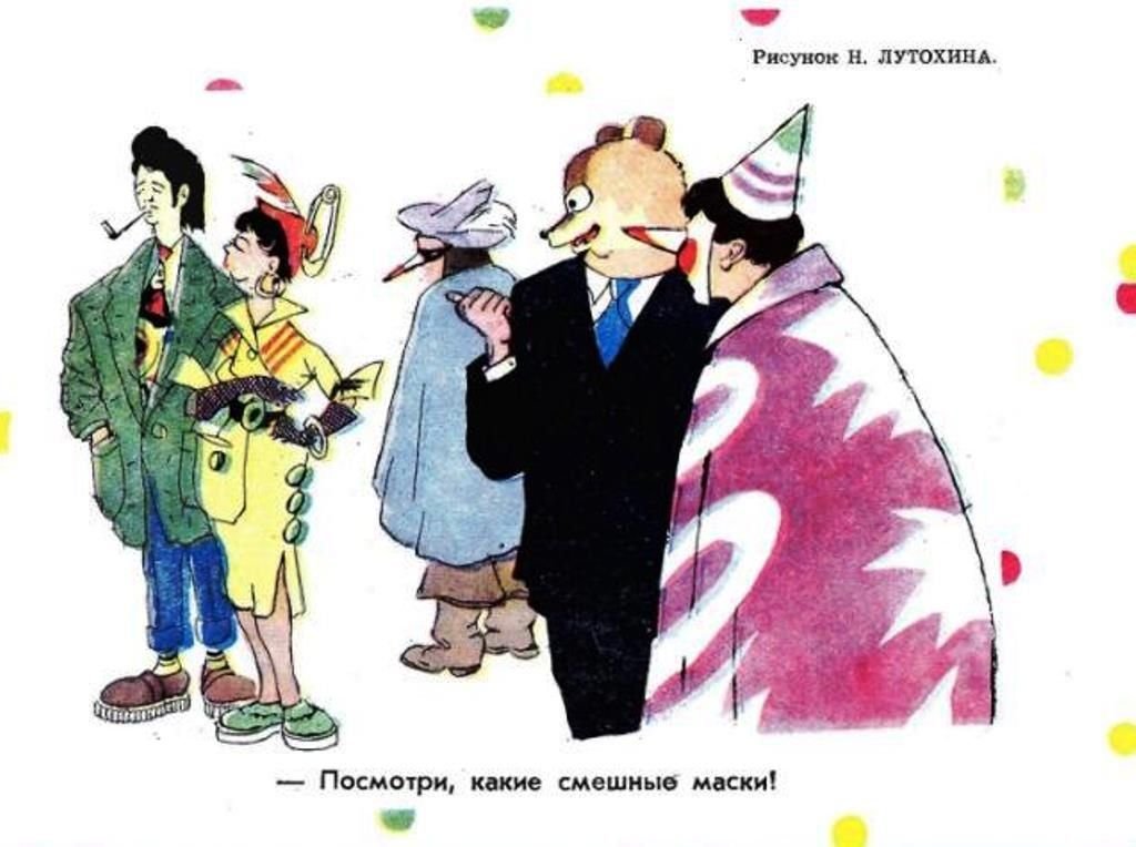 Почему в ссср боролись с стилягами. Карикатуры на стиляг в СССР. Крокодил карикатуры на стиляг. Советские карикатуры на моду. Советские плакаты Стиляги.