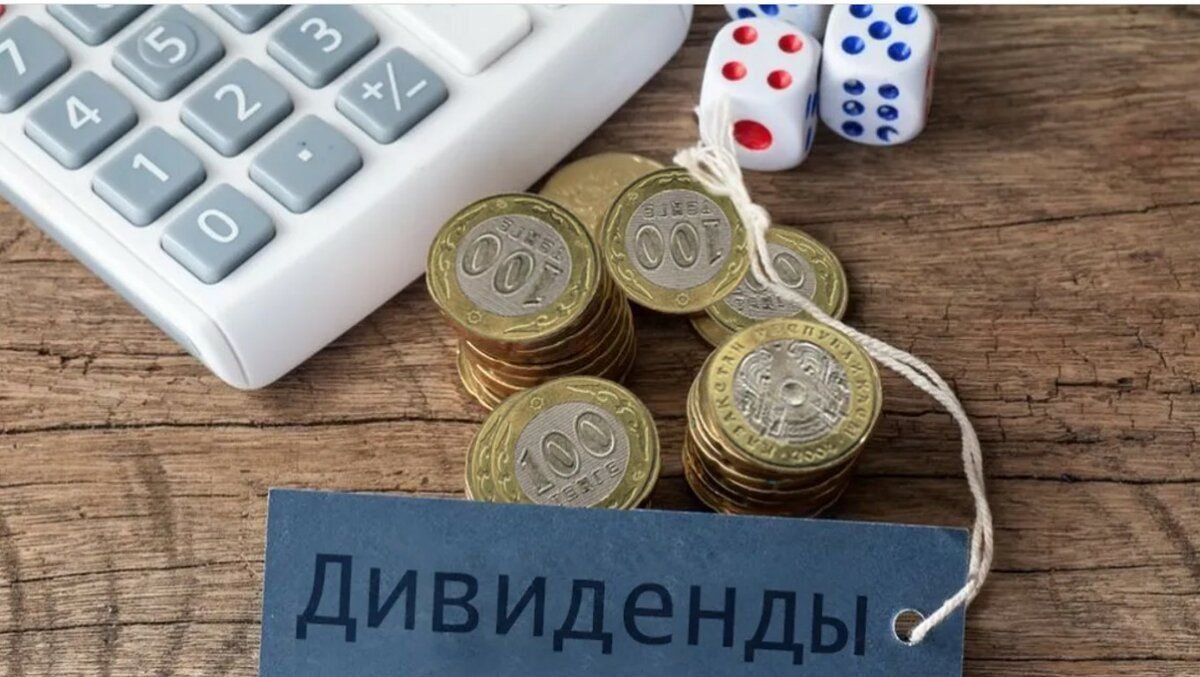 Выплата дивидендов картинки