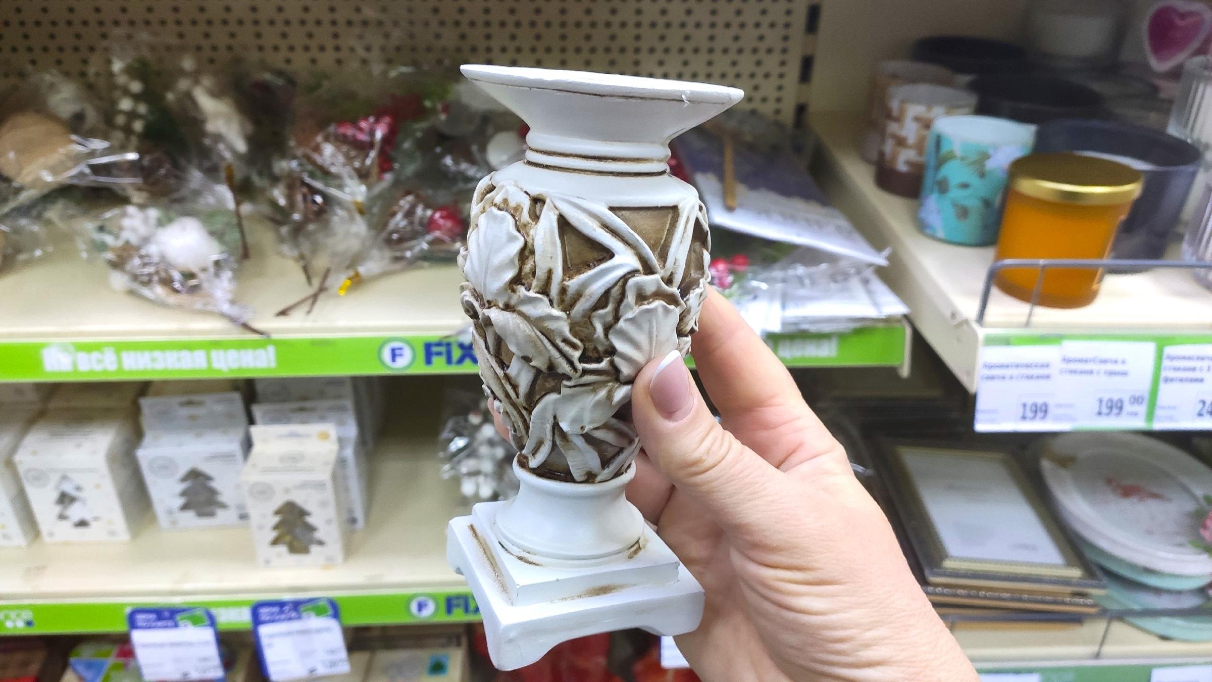 Фикс прайс подсвечник