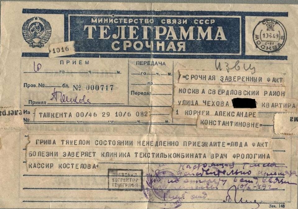 Почта старого образца