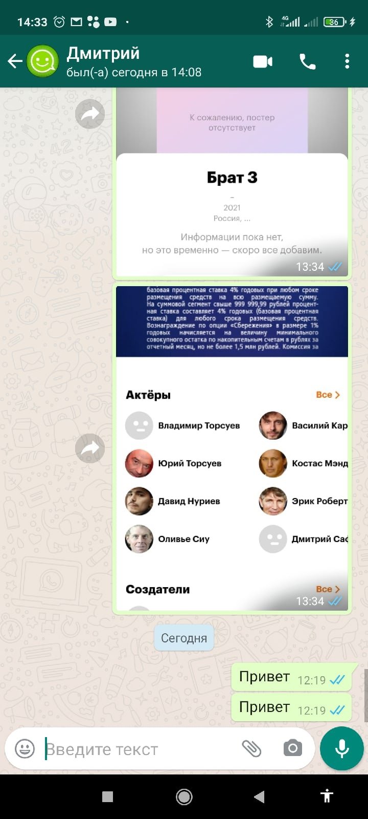 Как сделать чтобы была одна галочка в whatsapp