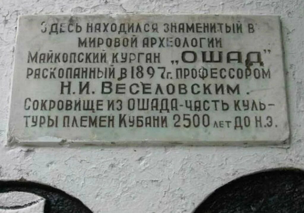 Презентация майкопский курган