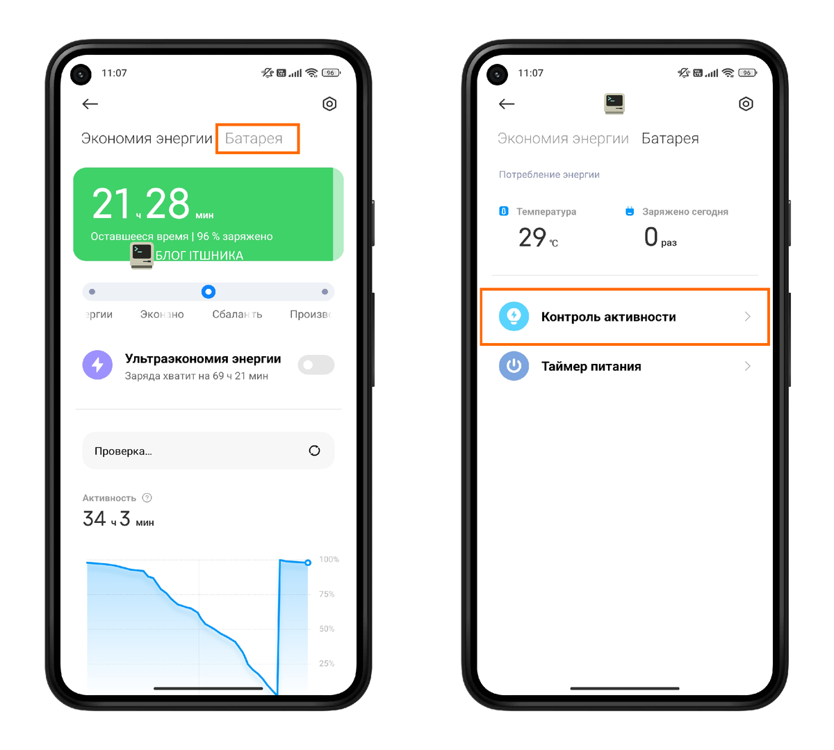 Приложение постоянно вылетает. Контроль активности приложения Samsung. Контроль активности Xiaomi где находится. Вкладки на батареи.