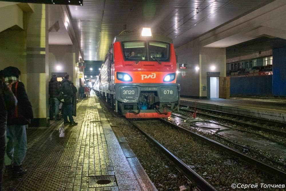 Грант сервис поезда