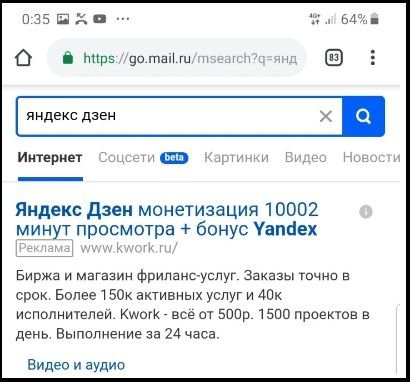 Поиск в Mail
