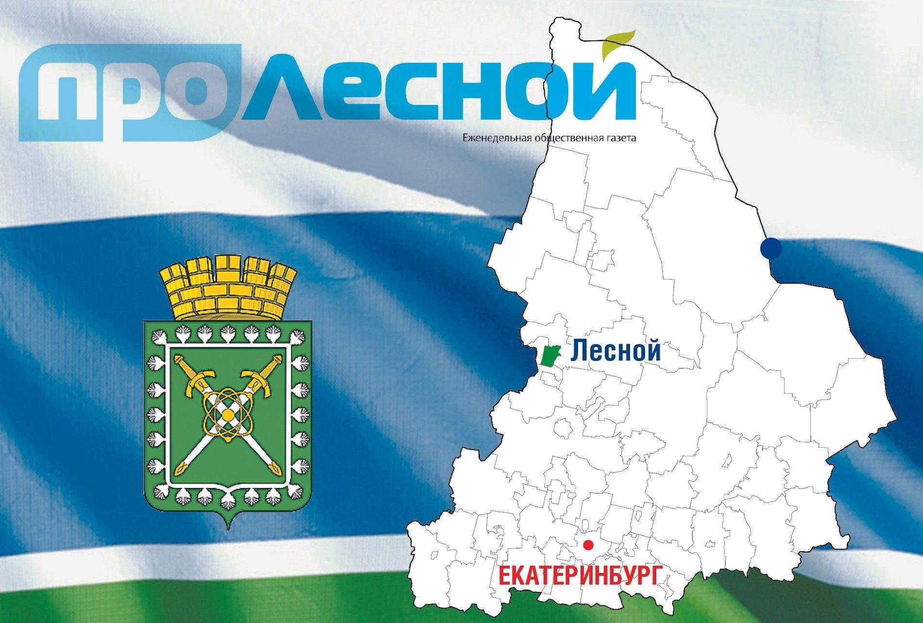 Карта лесного свердловской