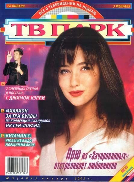 Журналы 90-х и нулевых о телевидении и звездах | Назад в 90-е и нулевые ...