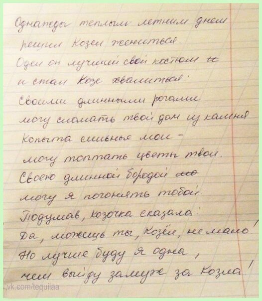 Сочинить басню. Придумать басню для 5 класса. Басни придуманные детьми. Сочинить басню. Придумать басню для 5 класса.